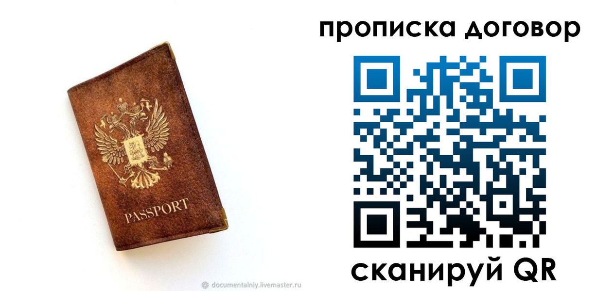 временная регистрация поиск в Усть-Катаве